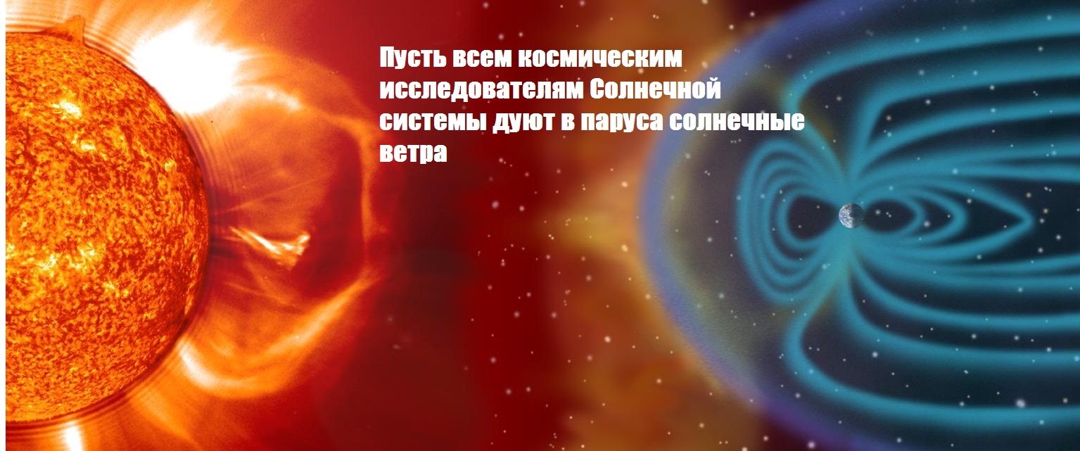 Портал солнечного ветра. Ларионов Андрей